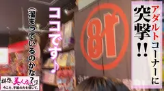 天然国産Iカップ美少女を手紙で撃破！！震源地はズバリおっぱい！！この爆乳！！揉んで！！揉んで！！吸って！！揺らして！！味わい尽くすぜ！！大和撫子な恥じらい見せる爆乳美少女でさらにピストンは加速していく！！あの日！！あの時！！あのラブホを揺らしたのは彼女です！！/拝啓、美人店員さま/七通目の5番目のサンプル画像