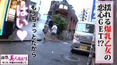 天然国産Iカップ美少女を手紙で撃破！！震源地はズバリおっぱい！！この爆乳！！揉んで！！揉んで！！吸って！！揺らして！！味わい尽くすぜ！！大和撫子な恥じらい見せる爆乳美少女でさらにピストンは加速していく！！あの日！！あの時！！あのラブホを揺らしたのは彼女です！！/拝啓、美人店員さま/七通目の8番目のサンプル画像