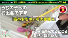 【甘えんぼネコ娘と濃密交尾】モバイルバッテリーを借りて猫大好き女子とパコパコSP！！猫カフェで大盛りあがり！「甘えたいです」ホテルでイチャイチャ玩具プレイ！スケベな発情猫娘と種付け中出しで徹底交尾ッ！！！の7番目のサンプル画像