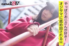 エモい女の子/3回目の撮影/やっぱりおじさんが好き！/オジサマに舐め回されるH/枯れ専女子？/身長148cm/Bカップ/日向理名(22)のサムネイル画像