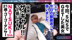 【淫乱黒光りギャル3P】NATSUKIちゃん★映えまくりの3P連続セックス開催！！ダンサーの美しい肉体美！「ピル飲んでる」中出し許可宣言！ヤリながら酒を飲む手が止まらない！？身体の色々なトコロに射精しまくりの連続セックスパーティーwwwのサムネイル画像