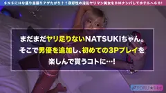 【淫乱黒光りギャル3P】NATSUKIちゃん★映えまくりの3P連続セックス開催！！ダンサーの美しい肉体美！「ピル飲んでる」中出し許可宣言！ヤリながら酒を飲む手が止まらない！？身体の色々なトコロに射精しまくりの連続セックスパーティーwwwの15番目のサンプル画像