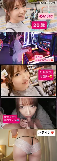 ＃脅威の10発潮吹き！＃おっとり系彼女とイチャコラおデイツ＃笑顔のカワイイ僕の彼女はマ●コが敏感すぎる！！のサムネイル画像