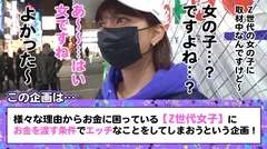 【Z世代男装女子がメス堕ち】女子からモテまくる王子様系ボーイッシュ美少女に女に中出し！！まさかまさかのチ●ポまみれ乱交セックスで理性崩壊！！可愛い声でイッちゃう姿にギャップ萌えが止まらない！！見た目よりも女らしくイクイク絶頂！たっぷり顔射でメス顔化&快楽堕ち！【訳アリZ世代.12 セリナ】のサムネイル画像