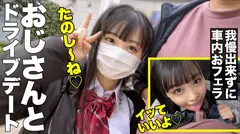 性欲旺盛なスケベっ娘再び！素朴であどけない顔とナチュラル未処理陰毛が堪らないうららちゃんと久々の再会！お台場でのデート中にもムラムラしちゃうドスケベうららちゃんは車の中でオジサンをフェラ抜き！？もっと気持ちいいことをしにホテルへ移動してイチャラブSEX開始！制服&スク水姿のうららちゃんに興奮しまくりなオジサンが2回戦2中出しを決行！※こちらの作品は345SIMM-557の続編になりますのサムネイル画像