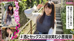 NATSUKA(21)素人ホイホイ・セフレ・酒好き・サバサバ・美少女・清楚・黒髪・微乳・顔射・ハメ撮りのサムネイル画像