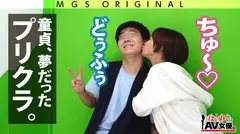 超大傑作ウルトラ神回！超ハートフルギャル・真矢みつきvsスーパー無垢(ピュア)童貞！！！【今回のデートコース：[小田原]カフェ⇒ゲーセン⇒海水浴】女優に丸投げ！リアルドキュメント・ガチンコSEX！の11番目のサンプル画像