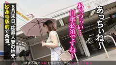 【抱くのにちょうどイイ女！】愛嬌も感度も満点○のふわっふわもちもち欲求不満人妻とラブラブハメ撮りした。 at 神奈川県横浜市 妙蓮寺駅前のサムネイル画像