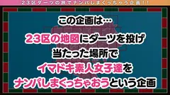 【絶頂生ハメ清麗美女 in 千駄ヶ谷】将棋で負けたら何でも言うこと聞いちゃう！？将棋の聖地 千駄ヶ谷で出会った美少女とホテルでガチンコエロ対局！華奢な体に投了待ったなしのたっぷり中出し2回戦【ダーツナンパin Tokyo♯れん♯21歳♯えちえちスレンダー女子大生 ♯1投目】のサムネイル画像