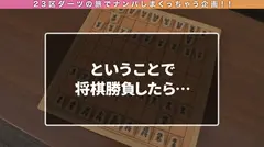 【絶頂生ハメ清麗美女 in 千駄ヶ谷】将棋で負けたら何でも言うこと聞いちゃう！？将棋の聖地 千駄ヶ谷で出会った美少女とホテルでガチンコエロ対局！華奢な体に投了待ったなしのたっぷり中出し2回戦の4番目のサンプル画像
