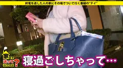 家まで送ってイイですか？ case.55 昭和浪漫！男を立て男に尽くし名器で男根を締めつける即イキ娘⇒挿入後1分に1回イク敏感マ○コ⇒美の求道者！男の為に美の鍛錬⇒『私、男の為ならなんでも尽くします』のサムネイル画像