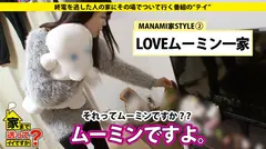 家まで送ってイイですか？ case.55 昭和浪漫！男を立て男に尽くし名器で男根を締めつける即イキ娘⇒挿入後1分に1回イク敏感マ○コ⇒美の求道者！男の為に美の鍛錬⇒『私、男の為ならなんでも尽くします』の4番目のサンプル画像