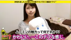 家まで送ってイイですか？ case.55 昭和浪漫！男を立て男に尽くし名器で男根を締めつける即イキ娘⇒挿入後1分に1回イク敏感マ○コ⇒美の求道者！男の為に美の鍛錬⇒『私、男の為ならなんでも尽くします』の5番目のサンプル画像