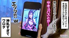 【龍が還る地・川越】最強ランクSSR級！爆乳Hカップレイヤーと聖地巡礼！一緒に撮影していると、ふわふわエロ巨乳でバフがかかって僕の○ンチンが強力アタッカーに！？最後はホテルでおっぱいブルブル揺らしながら痙攣爆イキ！？世界観が崩れるので衣装は最後まで絶対脱がしません！　聖地巡礼レイヤー×ハンター　第５話の5番目のサンプル画像