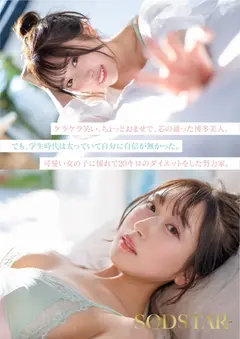 今、福岡で1番エロくて可愛い女の子を鮮度100%で産地直送！糸島生まれの地元愛溢れる次世代スター！ ...の5番目のサンプル画像