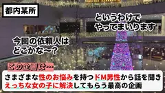 【セフレ20人を朝昼晩ローテするごっくん大好き絶倫ギャルが全部ヌク！】ホテイン即尺ノーハンドじゅぽフェラでいきなりフルスロットル！乳首×アナル×チ●ポを全力3点責め！杭打ち騎乗位で中出しフィニッシュ！？いやいやまだまだ終わらない！全部最高にキモチイイ連続射精！絶倫マ●コVS絶倫チ●ポの耐久バトル開幕！計8発【M男のち●こ全部ヌク大作戦！#001】のサムネイル画像