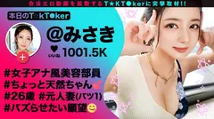 なまハメT★kTok Vol.14の8番目のサンプル画像