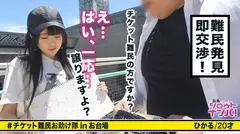 ■コリッコリの勃起乳首をいっぱいに舐めまわす！！ギャルがチケット欲しさに他人と濃厚SEX！！■＜チケット難民ナンパ＞※小柄の今どき女子※幼い身体といやらしく勃起した乳首に超興奮※ローター入れたまま！玉まで舐める執心フェラチオ※間違いなく締りが良い！！極小おま○こ！！※馬乗りにされながらの強烈ピストン※許容範囲を軽く超えた巨根とのSEXに「気持ちいい！」が止まらない※最後は「お口にいっぱい出して欲しいの！！」のサムネイル画像