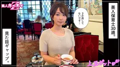 さきね（30）素人ホイホイZ・素人・ドキュメンタリー・ハメ撮り・お姉さん・清楚・ショートヘアー・潮吹き・顔射のサムネイル画像