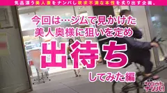 【神乳降臨】卑猥Mカップのジム通いドM神ボディ！旦那がヤらぬならナンパしてヤるッ！！ジム帰りナンパ→飲みセクハラからホテルへGO！二本のチ●コで不倫搾精スケベスイッチON！乳だけでなく尻も神！このデカチチ振り回すイキ狂い人妻の性欲を解消することができるのか！！？のサムネイル画像