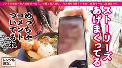 【生ハメなっちゃん】フォロワー数20000人超えの現役美容学生イ●スタグラマーを彼女としてレンタル！口説き落として本来禁止のエロ行為までヤリまくった一部始終を完全REC！！最強Gカップを揺らしながら真冬の横浜デートを楽しんだ後に、ホテルで汗だく激熱セックス！！まさかのマジ惚れ完堕ちで、自ら中出し懇願するどエロお姉さんは、一回戦では飽き足らず、、、「時間気にしなくて良いからさ、お願い、もっかいシよ？」の4番目のサンプル画像