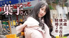 【プルプル痙攣×ちび巨乳×オホ声】「旦那、週末家にいなくて寂しいんです…」シリーズ初の日曜日撮影！今回の奥様、若妻だけどなんかもう顔からエロいんすよねぇ～(爆)相当溜まっていたのか出る出るハメ潮、大噴射。(※推定1.8L)イく度プルプル痙攣、その度プルップル揺れる柔らか巨乳。こんな可愛くて敏感でエッチな奥さんほっとく夫ってち●こあるんすか？てことで奥さん、オイシク頂いちゃいますwww at 神奈川県横浜市 白楽駅前のサムネイル画像