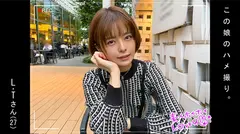 L.T(27) 素人ホイホイLover・素人・お姉さん・黒髪・潮吹き・電マ・カップル・顔射・ハメ撮りのサムネイル画像