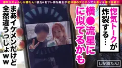 【欲求不満ギャル＝連続豪快潮吹き】潮吹きギャルしか勝たん！！彼氏大好きギャルでも彼チ●コには不満アリ！？セックス玄人のデカチンに大興奮！圧巻の三連潮吹きでエロ洪水w中出し、変態プレイもりもりのギャルマ●コ☆テイスティング！！の5番目のサンプル画像