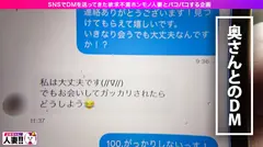 【人妻自宅中出しSP】 【エンドレス性欲4連発】【ガッツキ発情期】【涎も滴るイイオンナ】【止まらないハメ潮大洪水】フェロモンMAXヤバい人妻がやってきた！「自宅来ます…？」ハメてもハメても渇きまくりの欲求不満盛りまくり人妻のヤバい痴態が撮れましたwwSNSでオフパゴ志願人妻とパコパコ撮影 よめちゃん。♯006のサムネイル画像