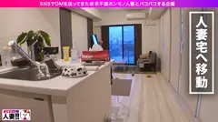 【人妻自宅中出しSP】 【エンドレス性欲4連発】【ガッツキ発情期】【涎も滴るイイオンナ】【止まらないハメ潮大洪水】フェロモンMAXヤバい人妻がやってきた！「自宅来ます…？」ハメてもハメても渇きまくりの欲求不満盛りまくり人妻のヤバい痴態が撮れましたwwSNSでオフパゴ志願人妻とパコパコ撮影 よめちゃん。♯006の17番目のサンプル画像