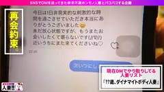 【人妻自宅中出しSP】 【エンドレス性欲4連発】【ガッツキ発情期】【涎も滴るイイオンナ】【止まらないハメ潮大洪水】フェロモンMAXヤバい人妻がやってきた！「自宅来ます…？」ハメてもハメても渇きまくりの欲求不満盛りまくり人妻のヤバい痴態が撮れましたwwSNSでオフパゴ志願人妻とパコパコ撮影 よめちゃん。♯006の32番目のサンプル画像