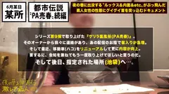 見ないで！マジで教えたくない…！！見たら行きたくなる事間違いなしの超〝激レア〟どエロ風俗！！以前（シリーズ第9弾）で取り上げた『ゲリラ裏風俗』のオーナーが新たに始めたゲリラ移動式風俗バス！！マジックミラー越しに〝激カワ激エロ女子〟のあんな姿こんな姿を、超至近距離で眺め放題！！！もちろん女子との直接交渉でどんな事だってできちゃう、正に夢のような〝裏〟風俗！！…ホンットに夢の様な時間でした…マジで教えたくない…：夜の巷を徘徊する〝激レア素人〟！！ 23のサムネイル画像