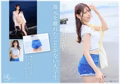 学生時代は可愛過ぎて他校の生徒にも顔が知られた地元静岡のアイドル的存在 初めての撮影で生まれて初めてイッちゃった！ 一宮るい AV DEBUTのサムネイル画像