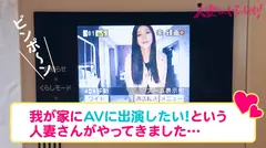 ご近所バレせずAVデビューしたい妻たち！お淑やかなスレンダー妻を自宅に招いてAV撮影！今回の奥様は期待大ですよ～♪ご主人とは何年もレスだそうで…離婚資金作りも兼ねてAV応募してくれました！キレイな顔してアナルまでしっかり舐めてくれるどスケベ妻でした…。のサムネイル画像