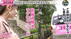 ■足ガク痙攣でイキまくる美女がド爆尿おもらし「どうしよう、止まらないよ」■【趣旨】超絶美女がお悩み相談【お悩み】お金が欲しい⇒「貢いじゃうタイプなんですよねw」【特長】ド爆尿&ド貧乳⇒快感で大量のお漏らし【体質】すぐイク敏感体質⇒イク度に全身震わせ足ガク痙攣イキ【嗜好】小6からオナニスト⇒立位電マオナニー&フェラしながらのオナニー【見所】超絶美女の無制限痙攣イキ⇒「そんなに膣奥突いたらダメ、おま●こ、とろけちゃう」＜お悩み解決LOVEワゴン乗車NO.006＞の4番目のサンプル画像