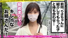 【大人しいお姉さんが潮垂れ流し】お酒を飲んだら即発情！？クジラのごとくマ●コから勢いよく吹き出す潮！！ベットも男もカメラもあっという間にびしょ濡れに！！ 出しても出しても噴き出す潮を前にマ●コの潮全部ヌク大作戦決行！！ 中出ししちゃっても潮と一緒に洗い流せばオールOKっしょwww＜エロい娘限定ヤリマン数珠つなぎ！！～あなたよりエロい女性を紹介してください～111発目＞のサムネイル画像