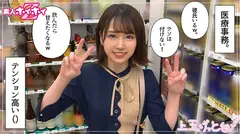 堀北(21) 素人ホイホイZ・素人・医療事務・彼氏アリ・可愛い・フランク・美少女・色白・小柄・貧乳・顔射・ハメ撮りのサムネイル画像