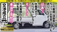 【爆乳グラドルJD】街中をハミケツして歩くスタイル抜群女子の正体は広瀬ア●ス似の現役グラビアアイドル！！知名度UPを餌に熱湯コマーシャルよろしくテント内ビキニ生着替え！こぼれるHカップ、ハミ出る下乳に騒然！！勃起不可避な極上ボデイをじっくりハメ倒す激アツSEXの模様は本編を要チェック！！！の巻。：パコパコ女子大学 女子大生とトラックテントでバイト即ハメ旅 Report.118の10番目のサンプル画像