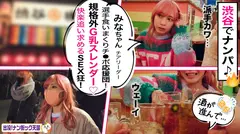 【G乳スレンダーピンク髪ギャル】【中出しOK性欲の塊】【どスケベチアガール】おチ○ポ応援！完全試合達成！？ 出没！ナン街ック天国#009のサムネイル画像