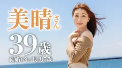 【乳首×クリ×ま●こでお漏らし三冠王】5歳の長男を育てるスタイル抜群39歳美人奥さまがAV応募！お尻しばかれて大興奮する変態ママは、すぐに漏れちゃう敏感ま●こで下着もベッドも大惨事！！ at 千葉県千葉市 稲毛海岸駅前のサムネイル画像