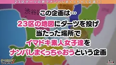 【『変態だから色んなところ全部舐めます♪』ドM変態雌犬と無限ガチイキ交尾 in 広尾】彼氏がいないワンちゃん大好き女子の正体みたり！従順なマゾ美女に首輪をつけて生でハメちゃいました。喉奥まで肉棒を咥えながらワンワン♪悦びながらご主人様の精子を賜り中出し2連発！！【ダーツナンパin Tokyo♯ひより♯23歳♯ペットシッター♯46投目】のサムネイル画像