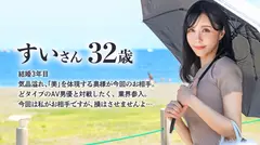 【千の舌技を持つ人妻】気品溢れ「美」を体現し、見た目からは想像できないほどエッロいあえぎ声を漏らしてしまう人妻さんが今回のお相手です。そしてミニワンピースから見え隠れする【芸術的な女体】は、見るものの心と理性を奪うことでしょう…【気品妻の爆音あえぎ声】at 茅ヶ崎のサムネイル画像