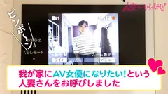 【KANBi新シリーズ第5弾】ご近所バレせずAVデビューしたい妻(オンナ)たち！見た目も仕草も魅惑的な人妻を 自宅に招いて AV撮影！40歳にして圧巻の美しさ！！完璧Fカップボディを持て余した欲求不満奥さまがチ◯ポにヨガって性欲開放！！【人妻さんいらっしゃい！藤咲紫さん40歳】のサムネイル画像