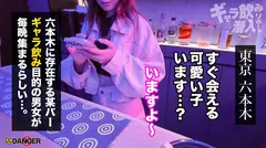 港区夜遊び最前線！ギャラ飲み乱交！？ナマ潜入！！ウワサのSEX上納システムのサムネイル画像