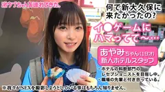 【従順ドMなペット美少女】【草食系の彼氏持ち】【エッチにコンプレックスあり】【ウブ尻プリプリ】【叩かれて感じちゃう】【隠れドMな性癖むき出し】【潮吹きイキまくりSEX！！】～激ウブちゃんを連れてきた。#05～のサムネイル画像