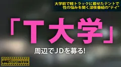 【美乳輪×エロ尻】華奢な体にスケベなパーツ⇒黒タイツ破って情欲はエスカレート！⇒手マンは『指二本でお願いします…』何本目にイクかな？⇒おま○この吸い付き&絡みついたら離さないホールド力に驚愕！名器発見の巻：私立パコパコ女子大学 女子大生とトラックテントで即ハメ旅 Report.078のサムネイル画像