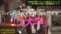 【留学志望の貧困優等生】セフレ0人！？ 遠距離彼氏一途の真面目女子！！だけど～彼氏との電話の声をオナネタにしちゃう自称ドMのムッツリスケベ！！「そりゃ溜まりますよぉ…」つって出るわ出るわのエロエピソード！偏差値低すぎる飲み会(野球拳、ポッキーゲーム、プチ乱交)って、セフレの定義どうなってんねん！！⇒男呼んで、強引キスで乱交スタート！デカチン目の前に涎ダラダラ！ぐっちょりまんこを掻き回し敏感ボディ制御不能！？⇒ガン突き近所迷惑無視で喘ぎ叫ぶ！まだまだ開発しがいのあるドMのみずきちゃんを貸してくれて…彼氏に感謝してます！！の巻：私立パコパコ女子大学 女子大生とトラックテントで即ハメ旅 Report.041のサムネイル画像