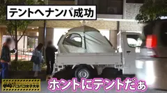 【留学志望の貧困優等生】セフレ0人！？ 遠距離彼氏一途の真面目女子！！だけど～彼氏との電話の声をオナネタにしちゃう自称ドMのムッツリスケベ！！「そりゃ溜まりますよぉ…」つって出るわ出るわのエロエピソード！偏差値低すぎる飲み会(野球拳、ポッキーゲーム、プチ乱交)って、セフレの定義どうなってんねん！！⇒男呼んで、強引キスで乱交スタート！デカチン目の前に涎ダラダラ！ぐっちょりまんこを掻き回し敏感ボディ制御不能！？⇒ガン突き近所迷惑無視で喘ぎ叫ぶ！まだまだ開発しがいのあるドMのみずきちゃんを貸してくれて…彼氏に感謝してます！！の巻：私立パコパコ女子大学 女子大生とトラックテントで即ハメ旅 Report.041のサムネイル画像