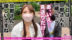 【即ハメ×生ハメ×生中出し激シコ3コンボ】既婚者でありながら旦那の公認を得てセフレ量産&ワンナイトセックスを繰り返す肉食妻が登場！！部屋に入るなり前戯なし・シャワーすら浴びずいきなりの即ズボ！！何度もひたすらにお互いの性器をぶつけあう野生的セックス！！＜エロい娘限定ヤリマン数珠つなぎ！！～あなたよりエロい女性を紹介してください～110発目＞のサムネイル画像
