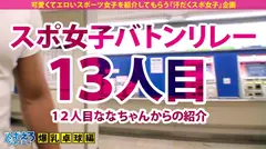 【G爆乳卓球少女×ハメ潮中出し3連発】ぶるんぶるんッ揺れるG爆乳！！「イクイクごめんなさいッ」「ダメッ出ちゃうッ」「ダメッ止まらないッ」「待って出ちゃうッ」ドM淫語が止まらない！ハメ潮中出しガンガン、だけど…彼氏がいますの巻【スポえろジャーニー13人目みっちゃん】のサムネイル画像